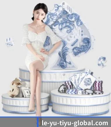 乐鱼体育 APP 界面